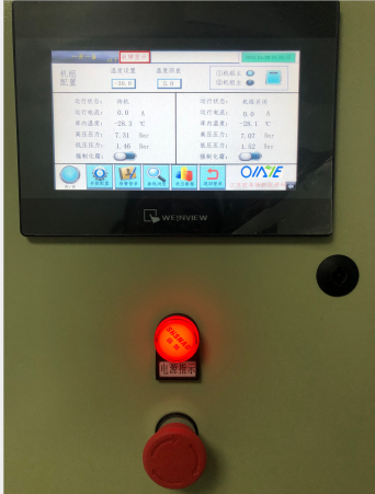 冷藏、冷凍食品