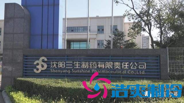 沈陽三生制藥3000平米低溫(冷凍、冷藏)醫藥物流冷庫工程案例