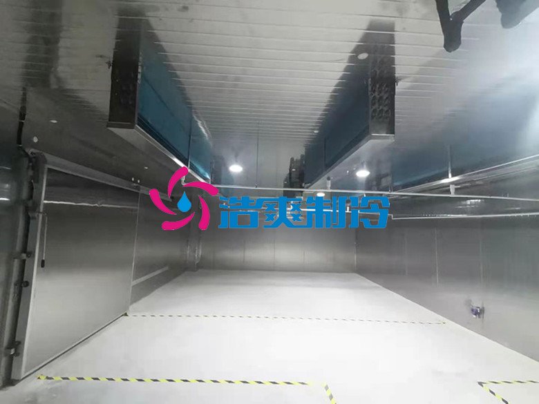 浩爽制冷，防爆冷藏庫